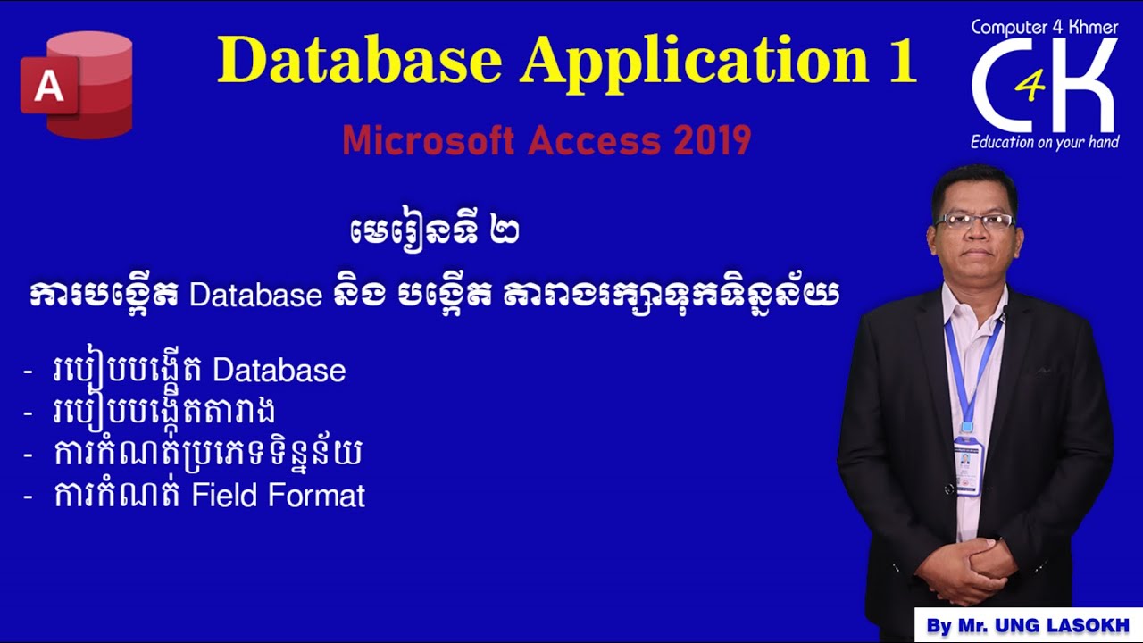 L02 002 មេរៀនទី ២ ការបង្កើត Database និង បង្កើត តារាងរក្សាទុកទិន្នន័យ Access 2019 By Mr. Ung Lasokh