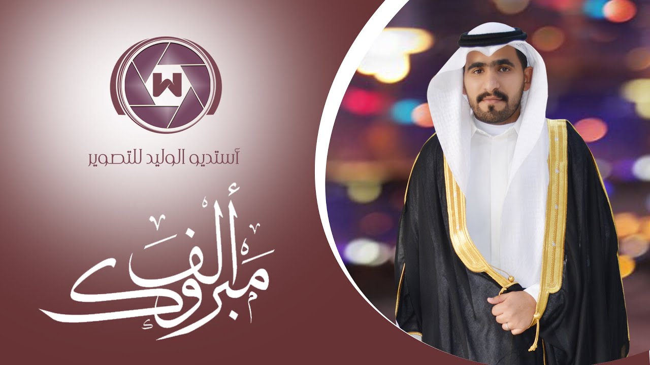 حفل زواج/ يحيى غرامه الربعي