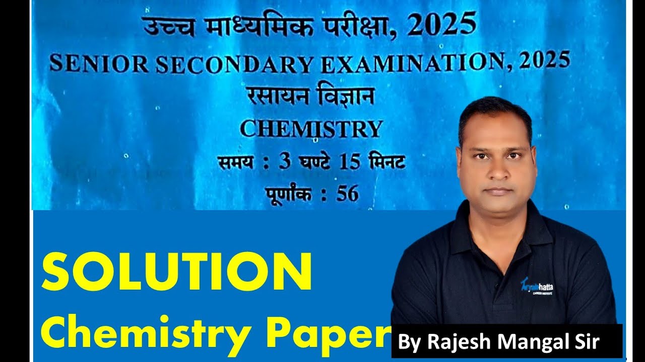 Rajasthan board 12th Chemistry paper 2025 solution रसायन विज्ञान 2025 राजस्थान बोर्ड प्रश्न पत्र हल