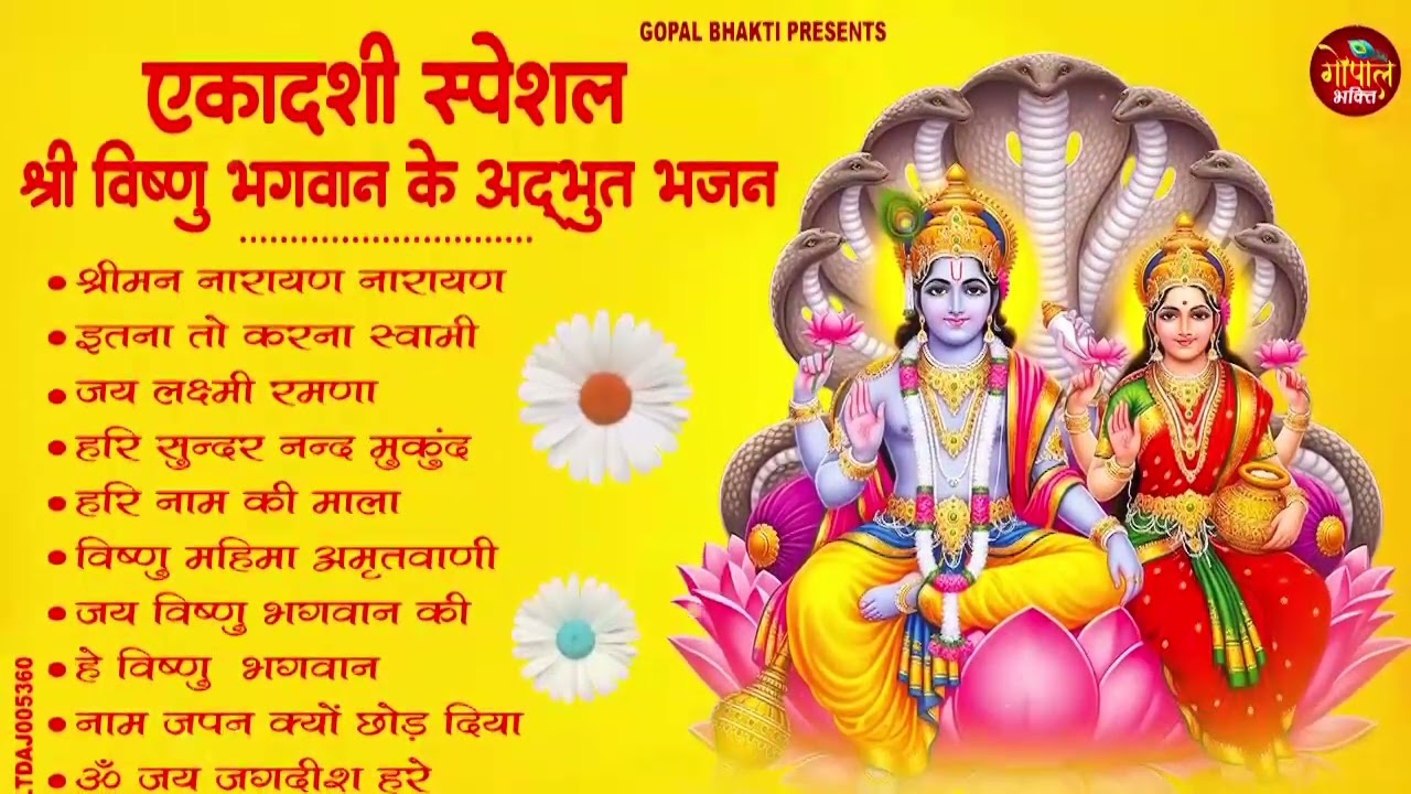Vijaya Ekadashi  स्पेशल | Top 10 Vishnu Bhajan | Ekadashi Special 2026   Vijaya | Ekadashi Bhajan