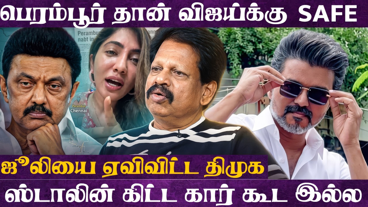 விஜய்யின் சொத்தை பத்தி இவங்க பேசலாமா ? Julie-க்கு பணம் கொடுத்த திமுக - Anthanan Interview