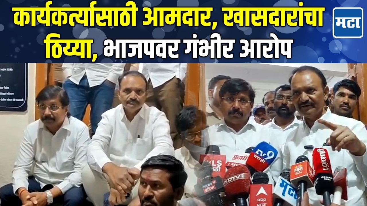Mohite-Jankar आक्रमक; पोलीस अधिकाऱ्याच्या निलंबनाच्या आश्वासनानंतर अंदोलन थांबवलं, काय घडलं?
