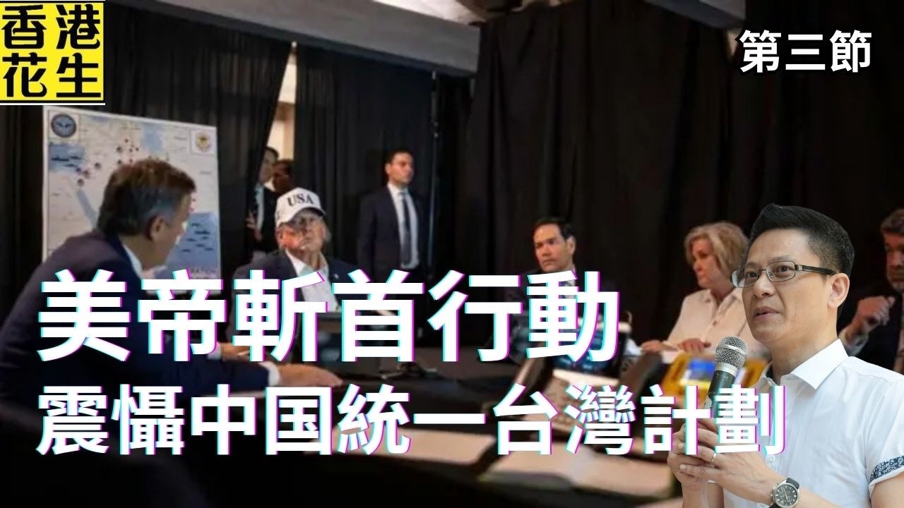 ｜大君伐-周二版 (第3節) 26年3月3日