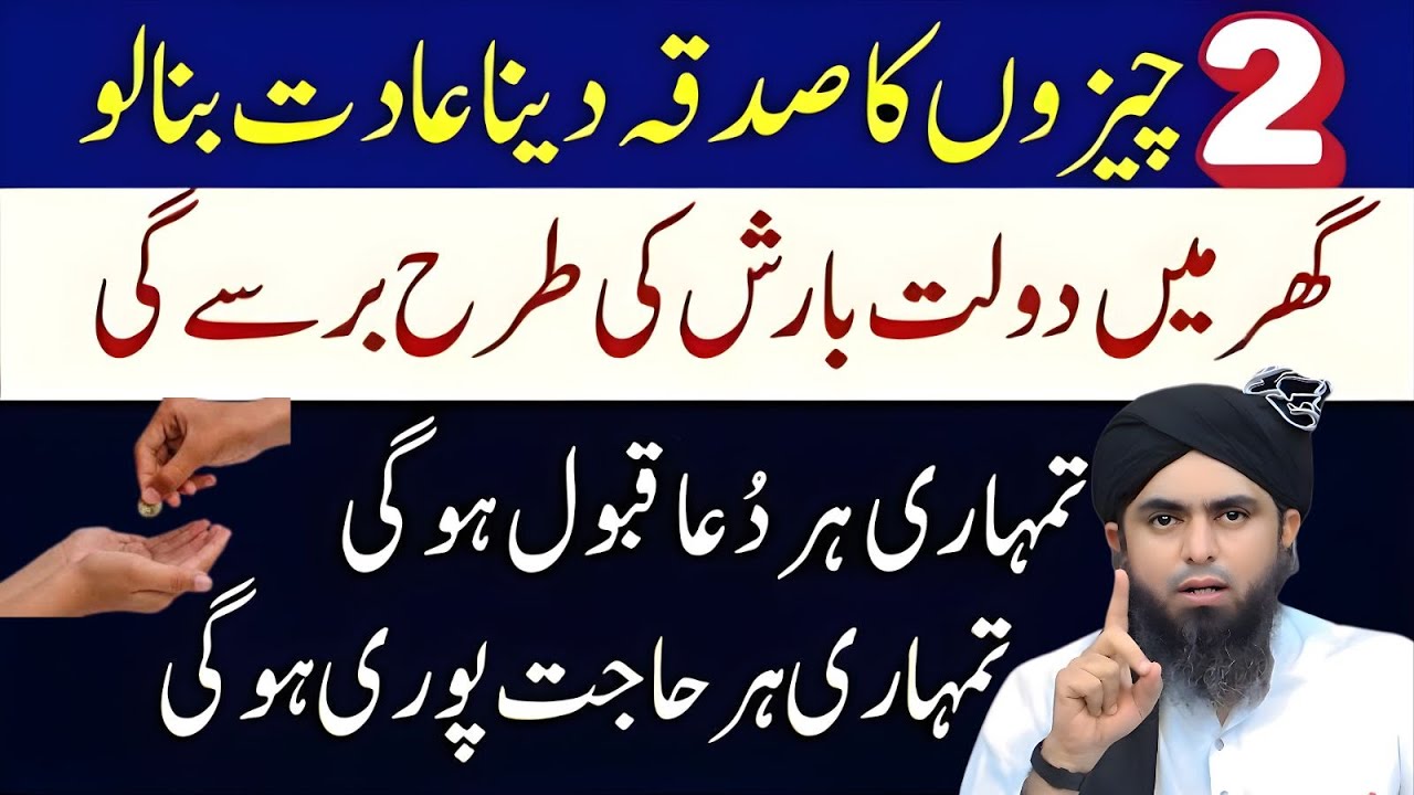Sirf 2 Sadqay Jo Rizq Ke Darwazay Khol Dein | Har Dua Qabool | Muhammad Ali Mirza