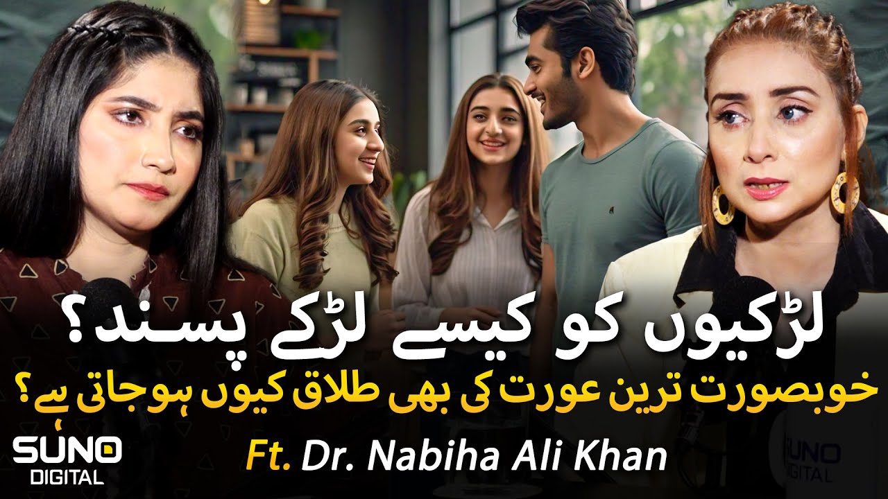 Larkiyon Ko Kesy Larky Pasand Hain? | Khubsurat Larkion Ko Bhi Divorce Kyun Hojati Hai? | Dr. Nabiha