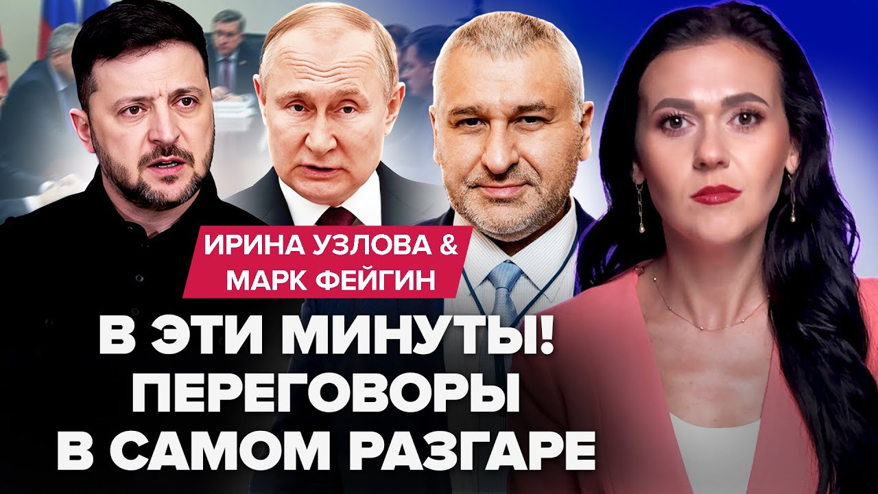 ⚡ТАЙНЫЕ детали переговоров Украины и РФ! Путин ОТКАЗАЛ Трампу по Донбассу. Зеленский РВЁТ И МЕЧЕТ