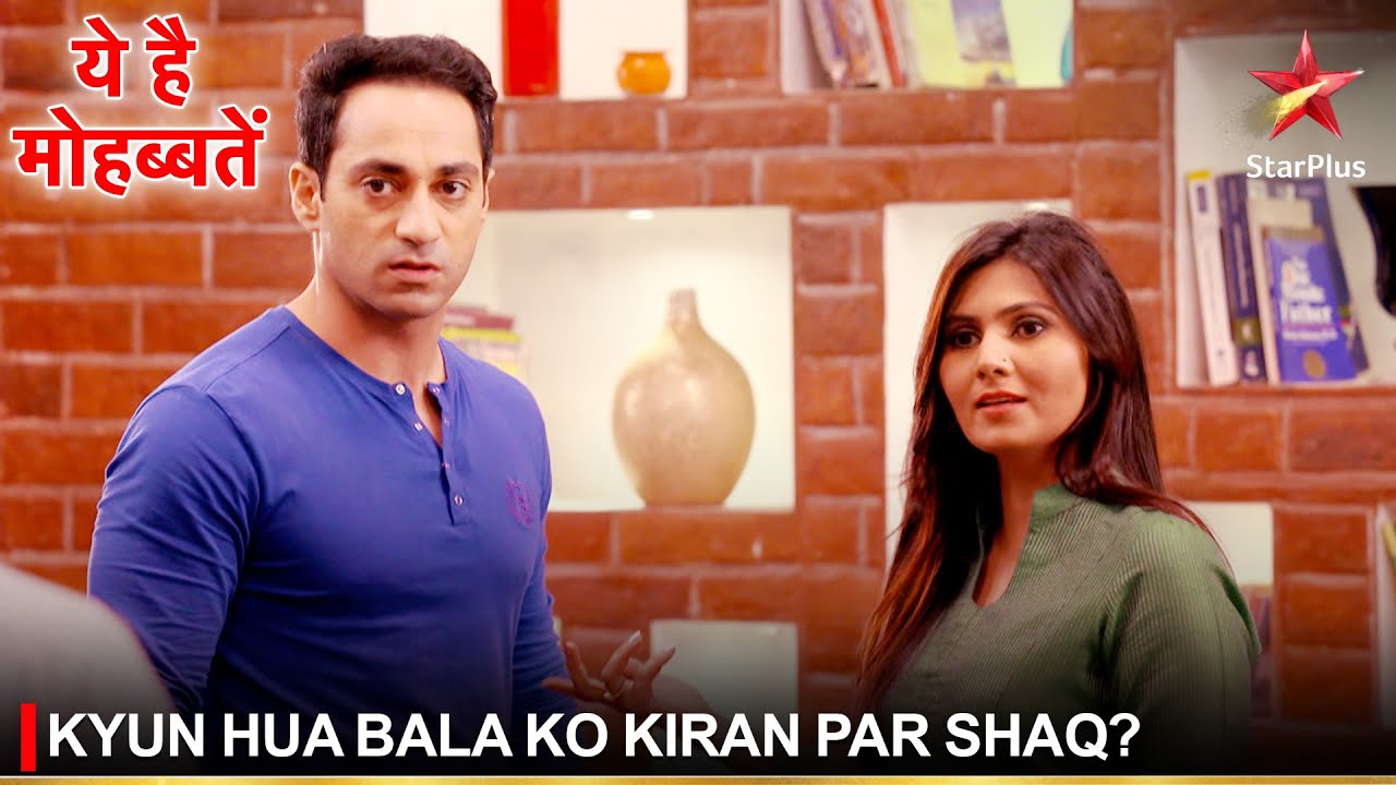 Ye Hai Mohabbatein | ये है मोहब्बतें | Kyun hua Bala ko Kiran par shaq?
