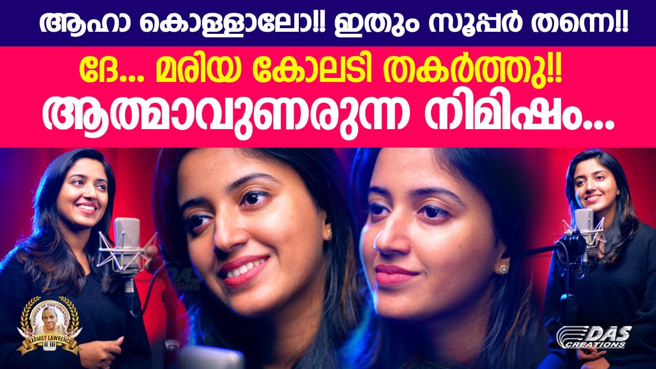 ലോകമെമ്പാടും ഏറ്റുപാടുന്ന സൂപ്പർ ഡ്യൂപ്പർ ക്രിസ്തിയ ഗാനം 