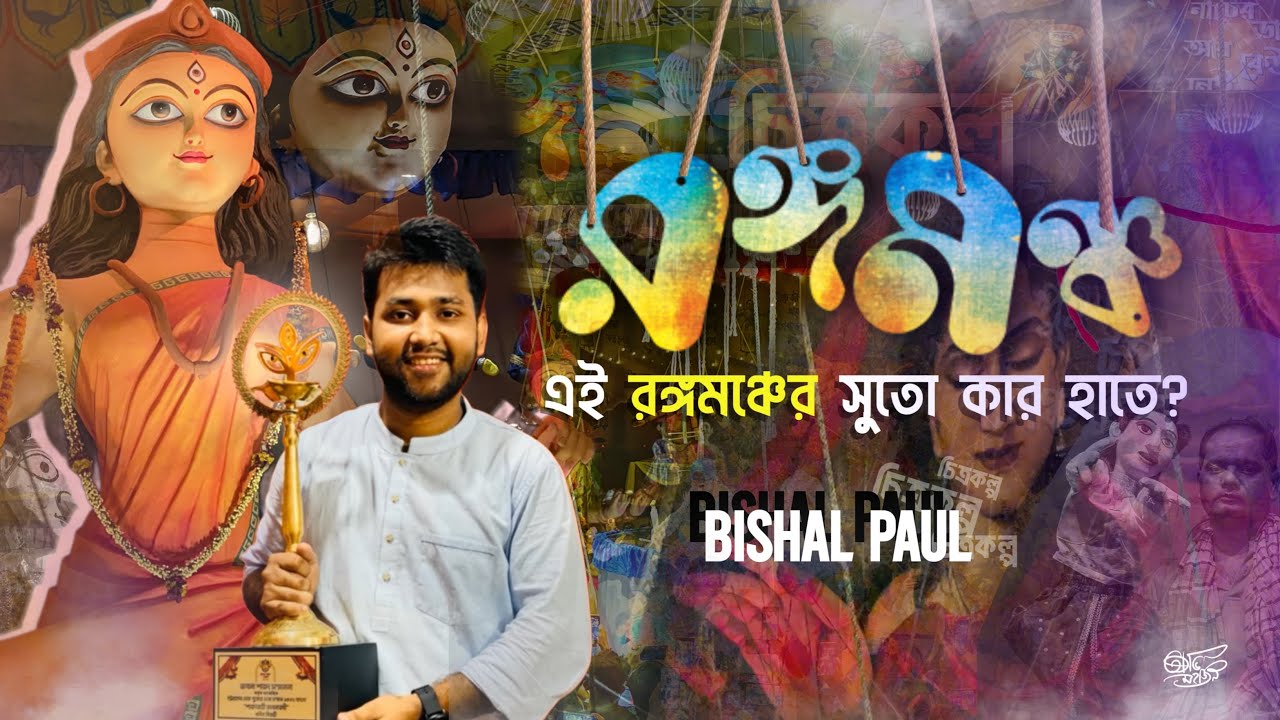 ।।রঙ্গমঞ্চ।।We Visited The Biggest Durga Puja in Chittagong।উওর কাট্টলী।Uttar Kattali।Bishal Paul