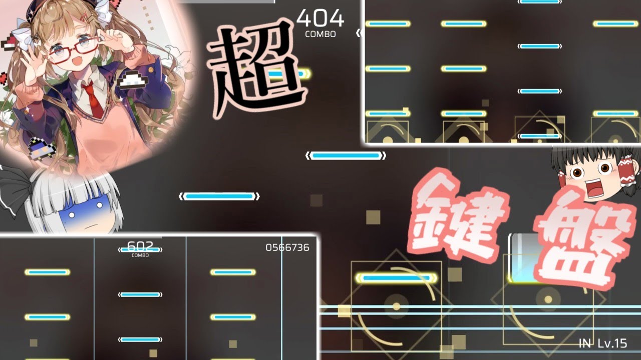 【Phigros】IN15だと思ったら難易度が違った K.Moe (VIP)【ゆっくり実況】