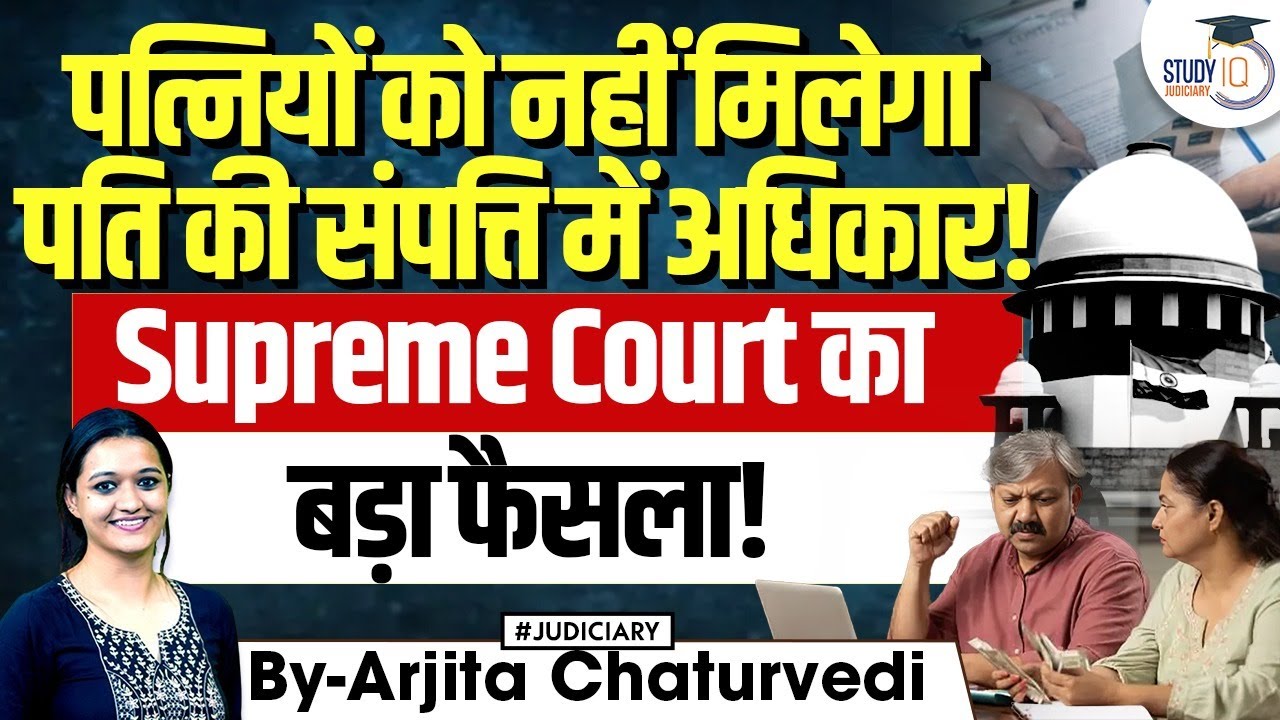 Supreme Court To Decide: Will Hindu Women Inherit Full Ownership Rights To Husband's Property?