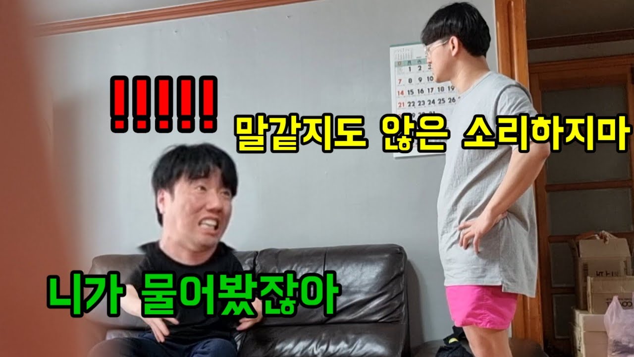 연애상담요청하고 개무시해버리기ㅋㅋ(@kingbs777)뻔한소리만하네ㅋㅋ