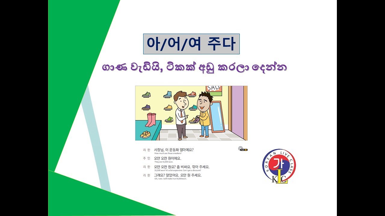 아 / 어 / 여 주다