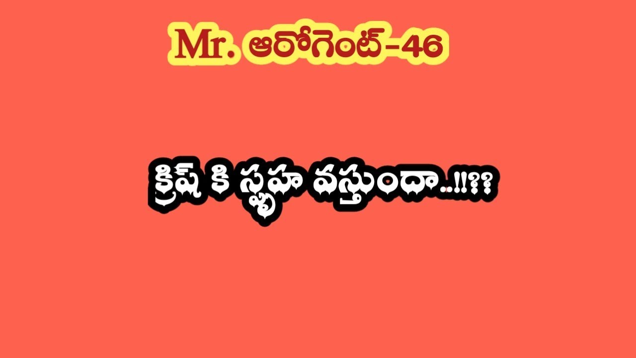 Mr. ఆరోగెంట్-46||క్రిష్ కి స్పృహ వస్తుందా...!!??