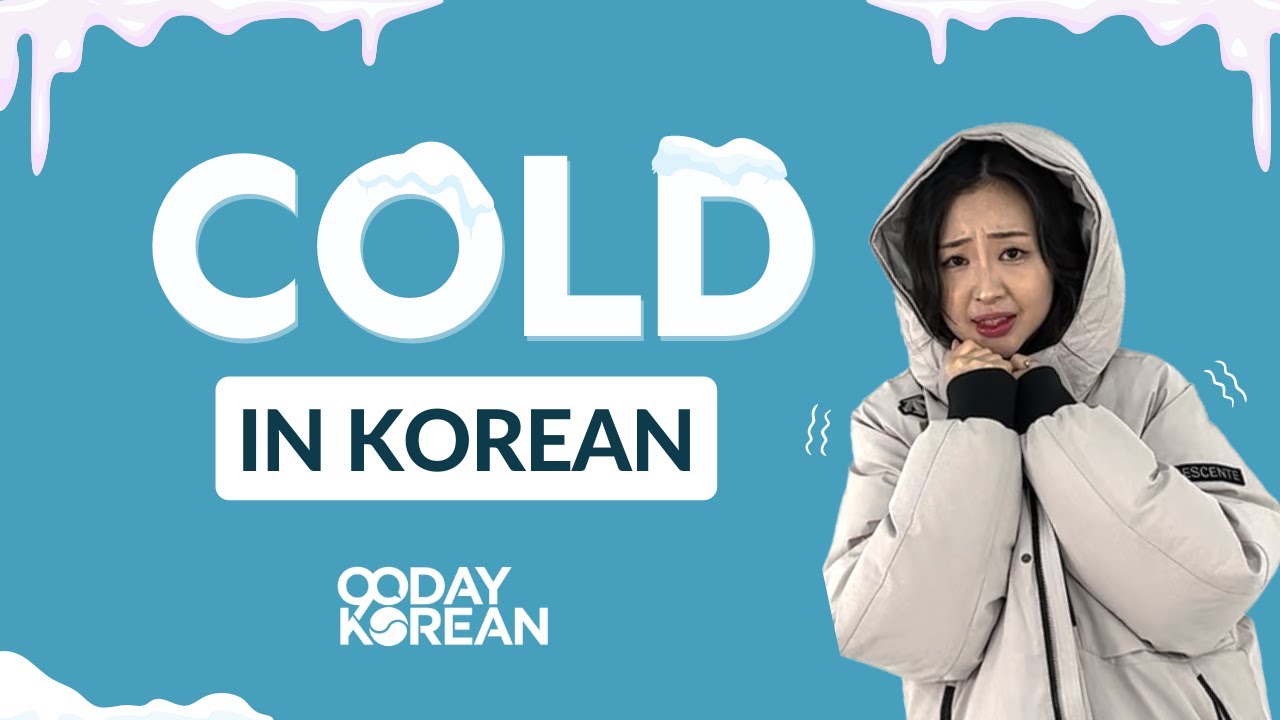 How to Say "COLD" in Korean