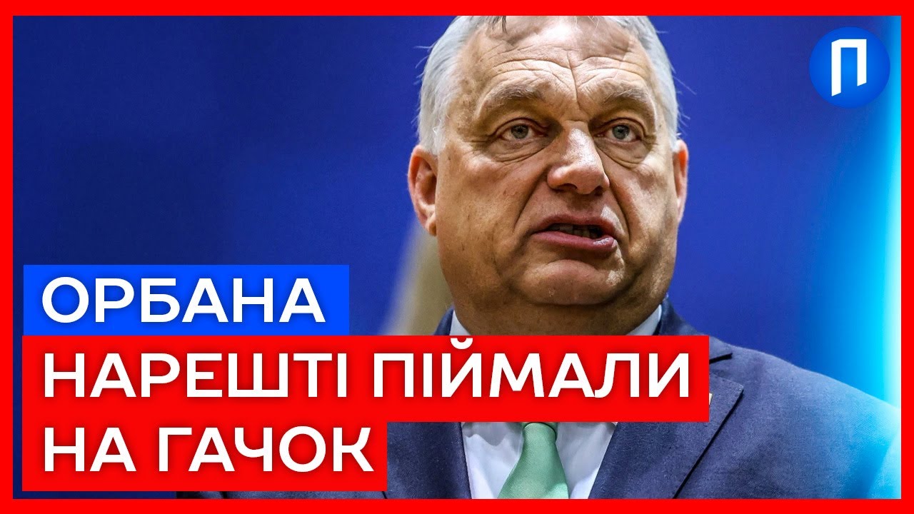 Рейтинг партії ОРБАНА 