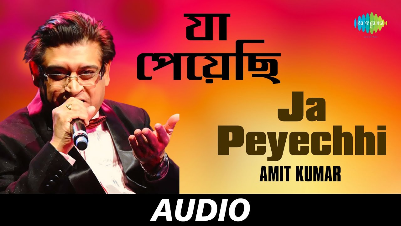 Ja Peyechhi | যা পেয়েছি | Anurager Chhowa | Amit Kumar | Audio