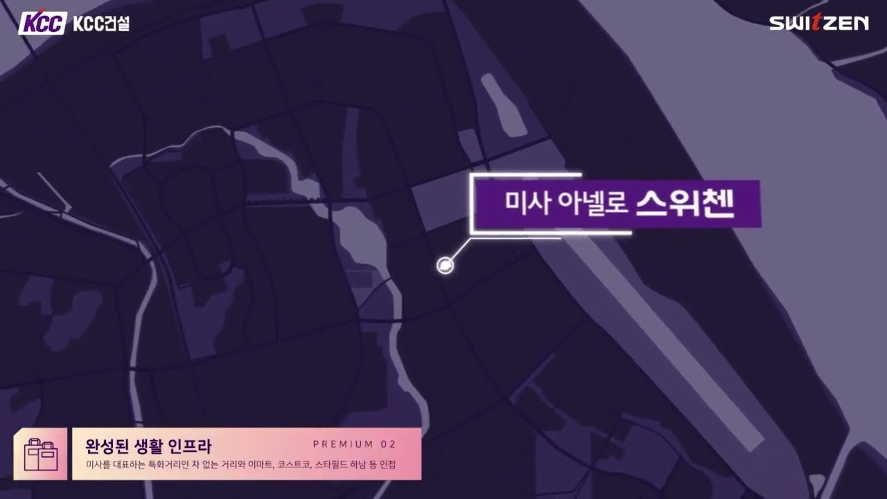 미사 스위첸오피스텔 전세시세 대출70%가능 임대수익 주택홍보관 견본주택 프리미엄 매수 상담 청년 입주 위치 주소 계약조건 샘플하우스 방문 입주시기 무이자 세컨하우스 시세 구입