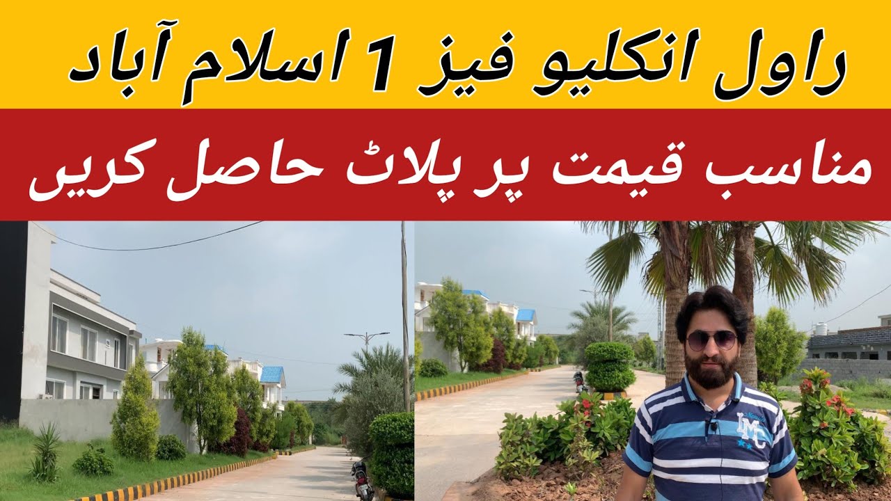 Rawal enclave phase 1 | low budget housing society in Islamabad | cheapest property | MBK Daily