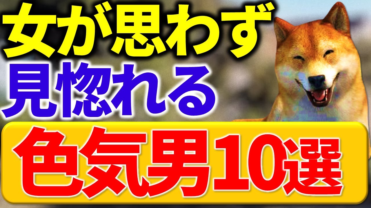 怖いほどモテる色気と性的魅力を感じさせるエロい男の特徴10選