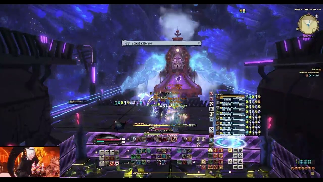 [FFXIV] 극 7.4 리퍼 시점영상