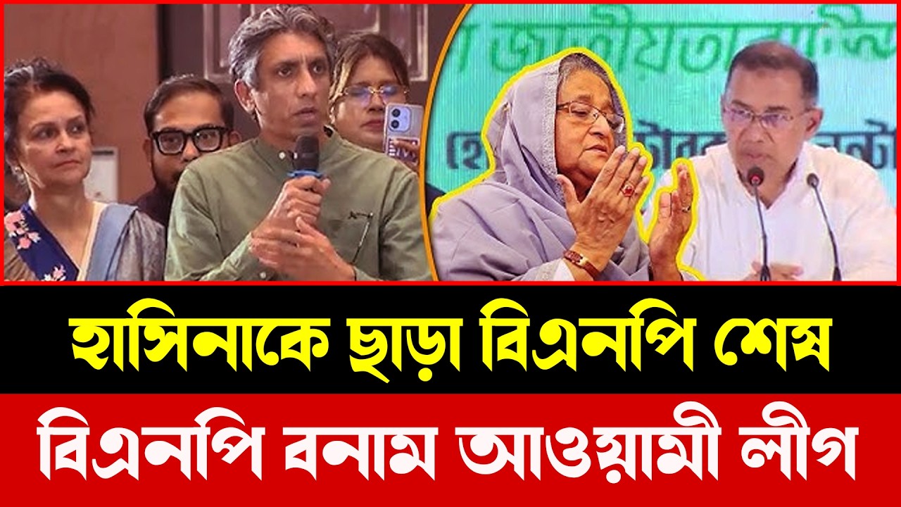 দেশের রাজনীতিতে নতুন মোড়! হাসিনাকে নিয়ে একি বললেন এই আলোচক?