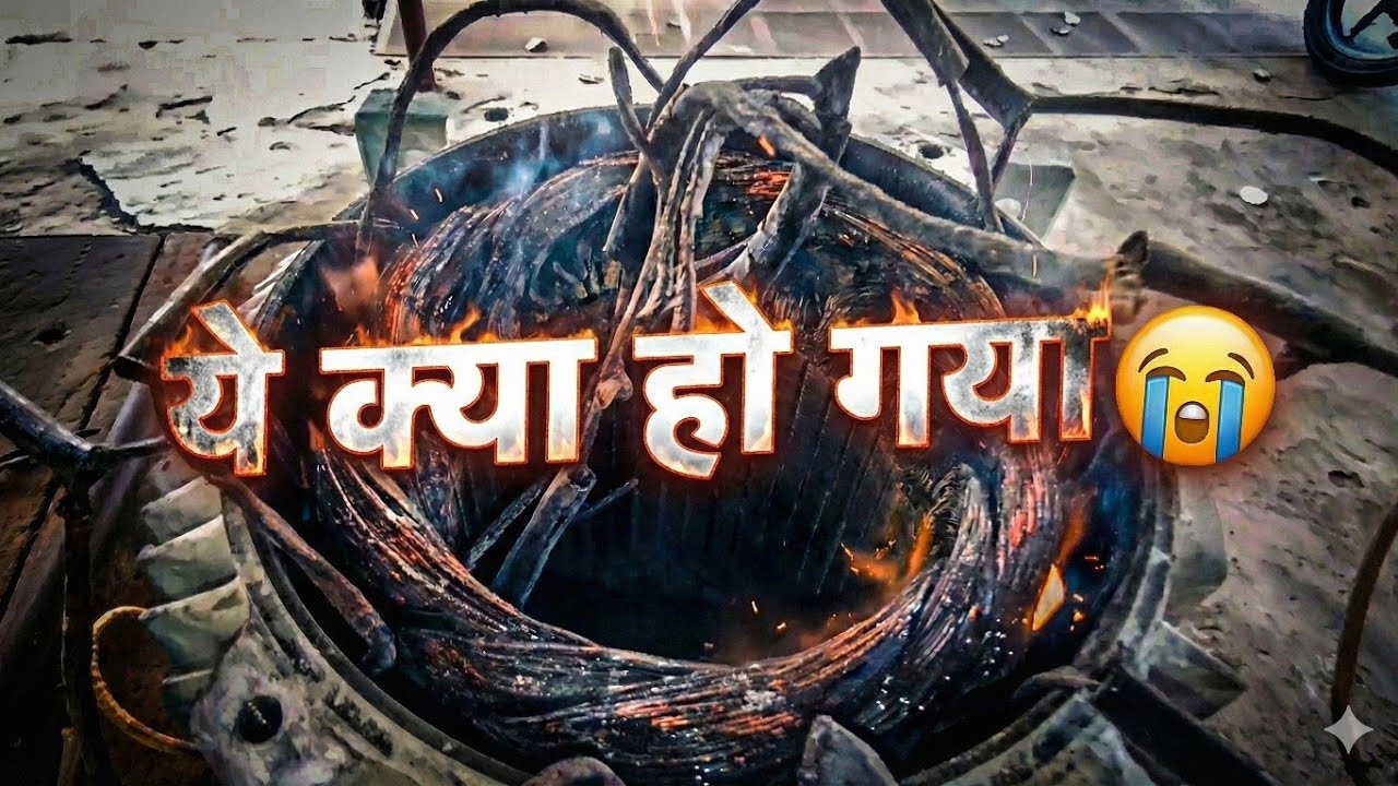 Motor Jalne Ka Asli Karan @alltecnics