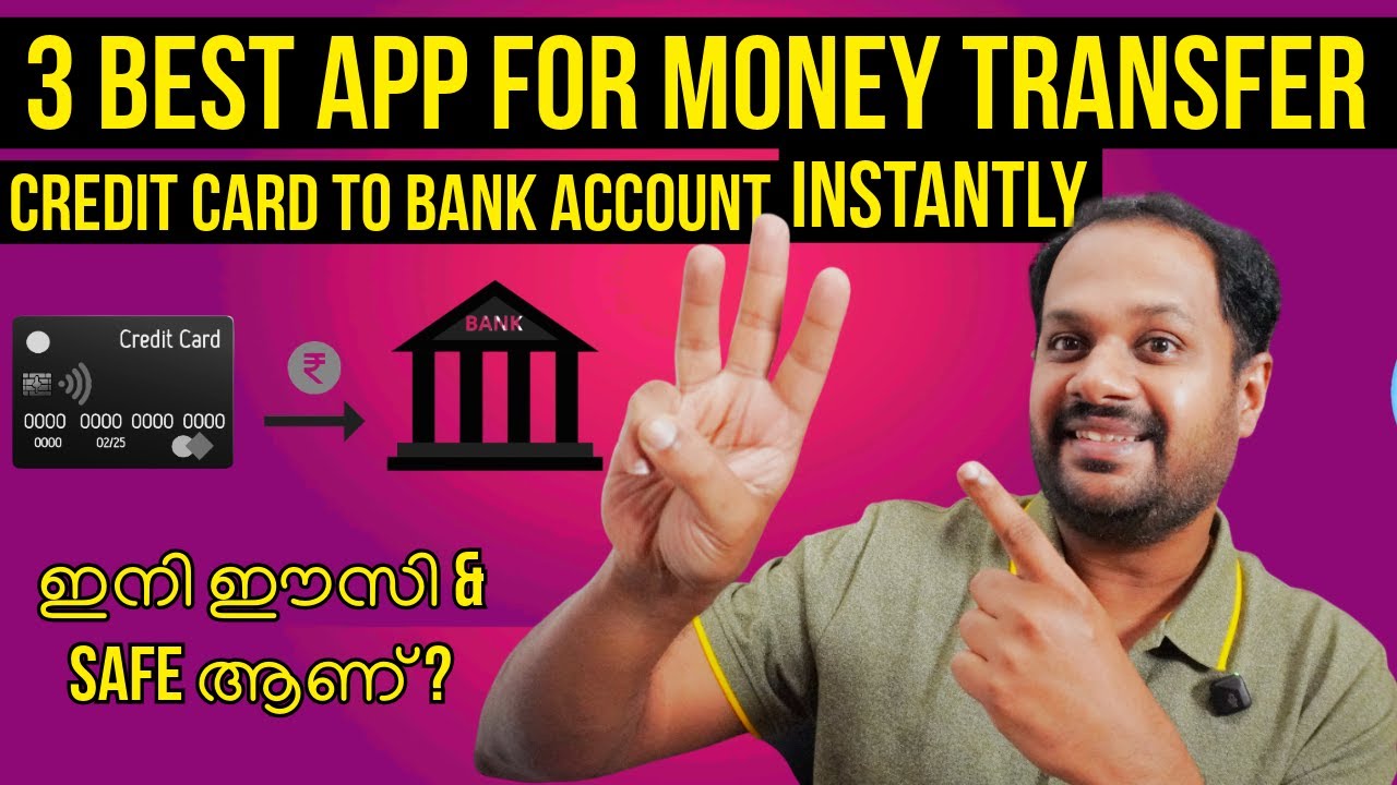 ഇനി ഈസി & SAFE ആയി ചെയ്യാം ? 3 BEST APP FOR CREDIT CARD TO BANK ACCOUNT TRANSFER INSTANTLY 2025 ?