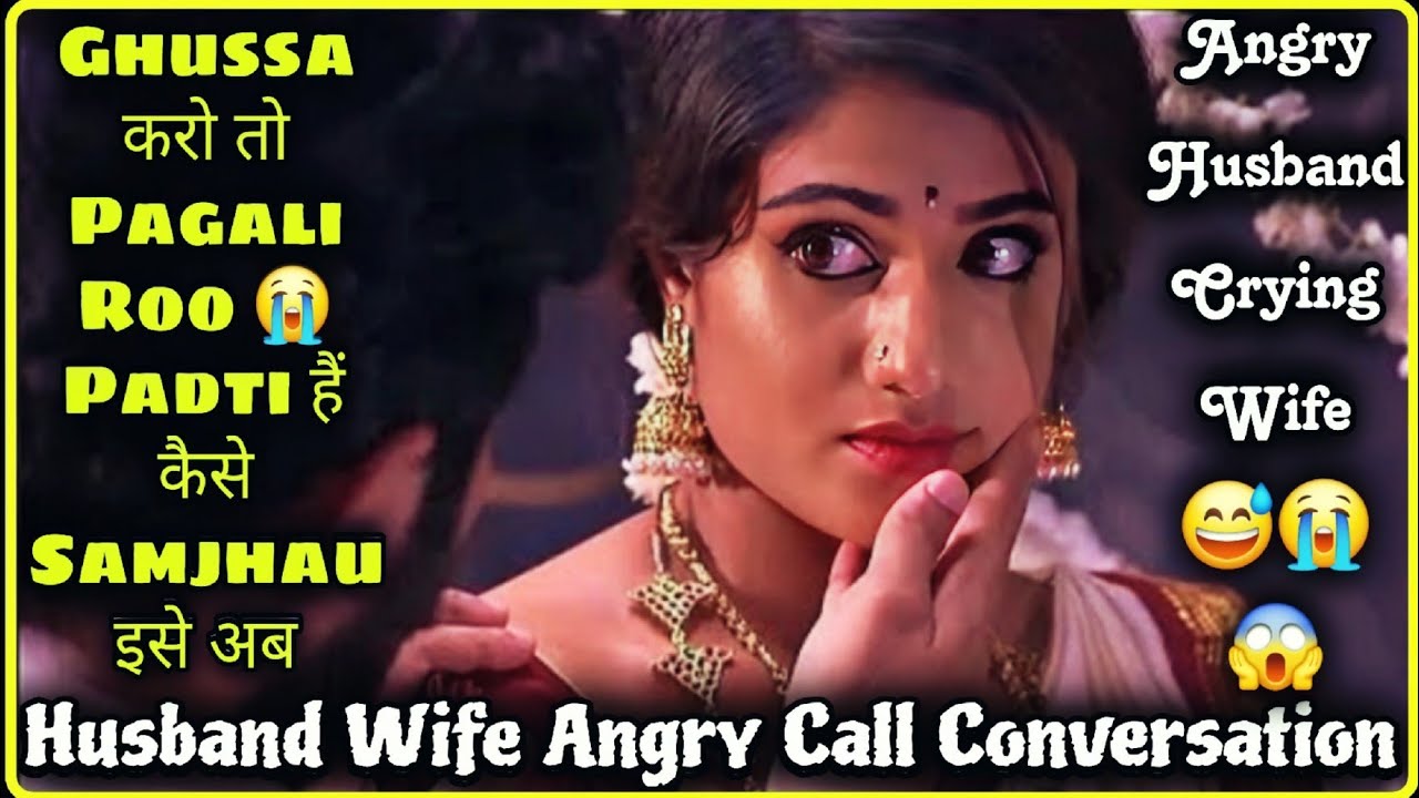 😡 Angry Husband 😱 Crying Wife 😭 || Husband Wife Fight Call Conversation || Mr.Loveboy