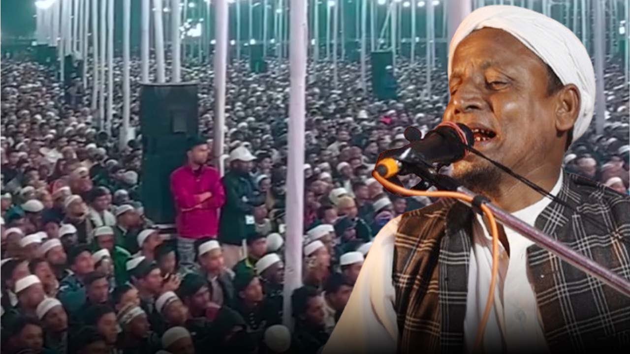 Maulana Afsar Ali  LIVE assam Afsar Maulana,  Maulana Afsar Ali LIVE   #shorts #shortsfeed #trending