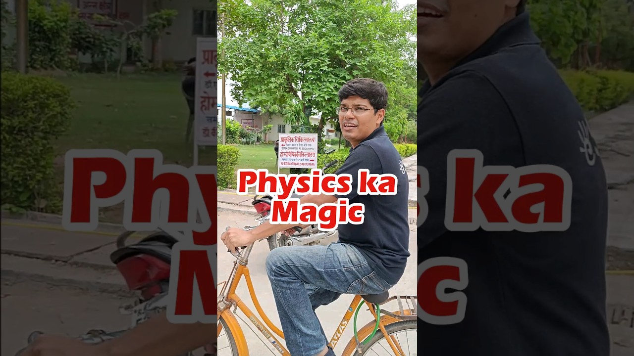 Physics की जादुई TRICK | Concept of Rotation #experiment #physics #science #esaral #funny