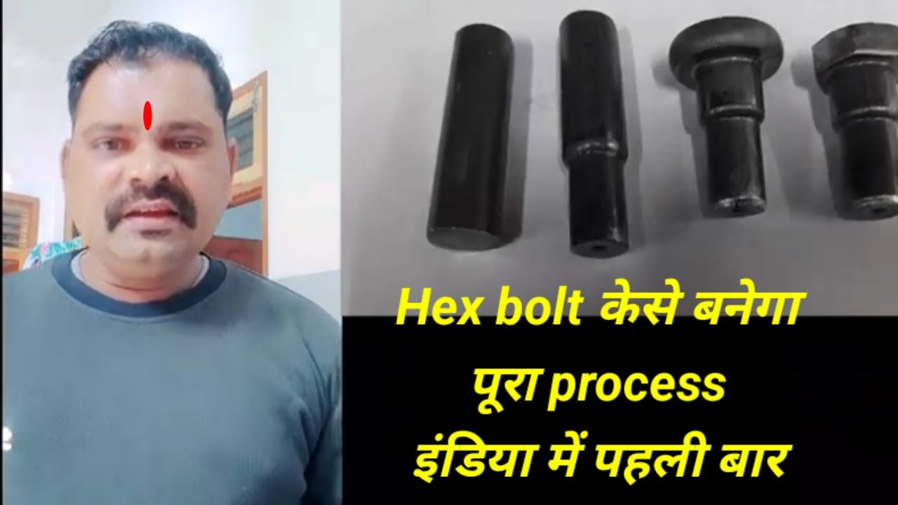 Hex bolt making process  (forging Machine )😯😯😯