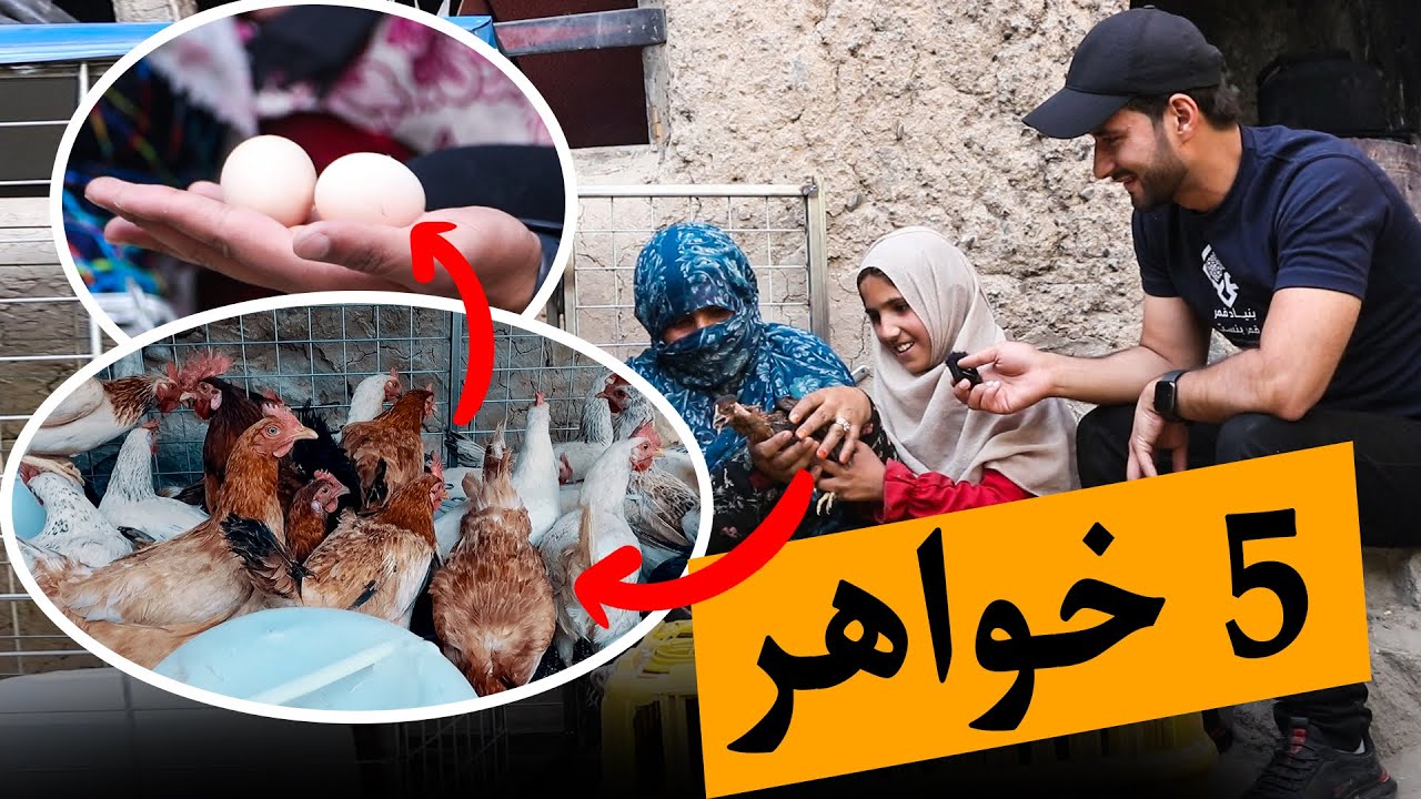 داستان تجارت برای پنج خواهر
