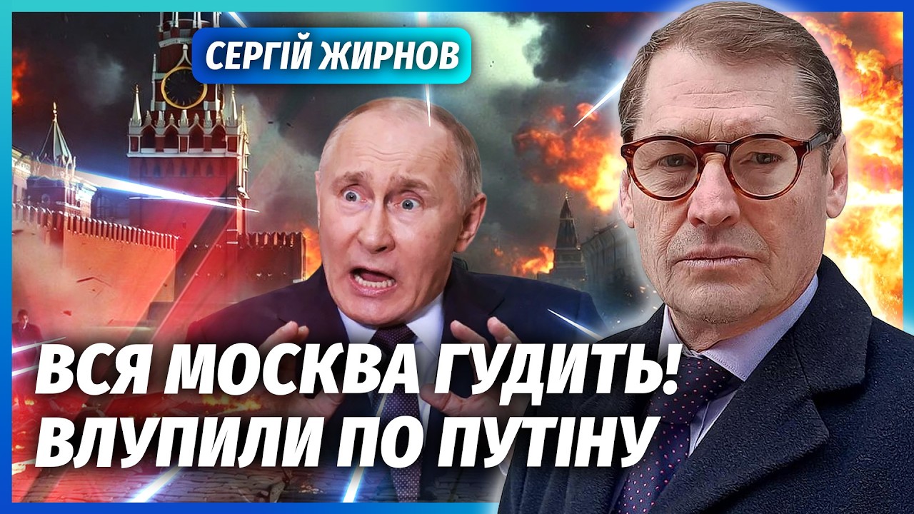 ⚡️ЖИРНОВ: Відразу ПІСЛЯ ПЕРЕГОВОРІВ! Бійня у КРЕМЛІ. Путіна вирішили УСУНУТИ. Буданов ВРАЗИВ ВСІХ