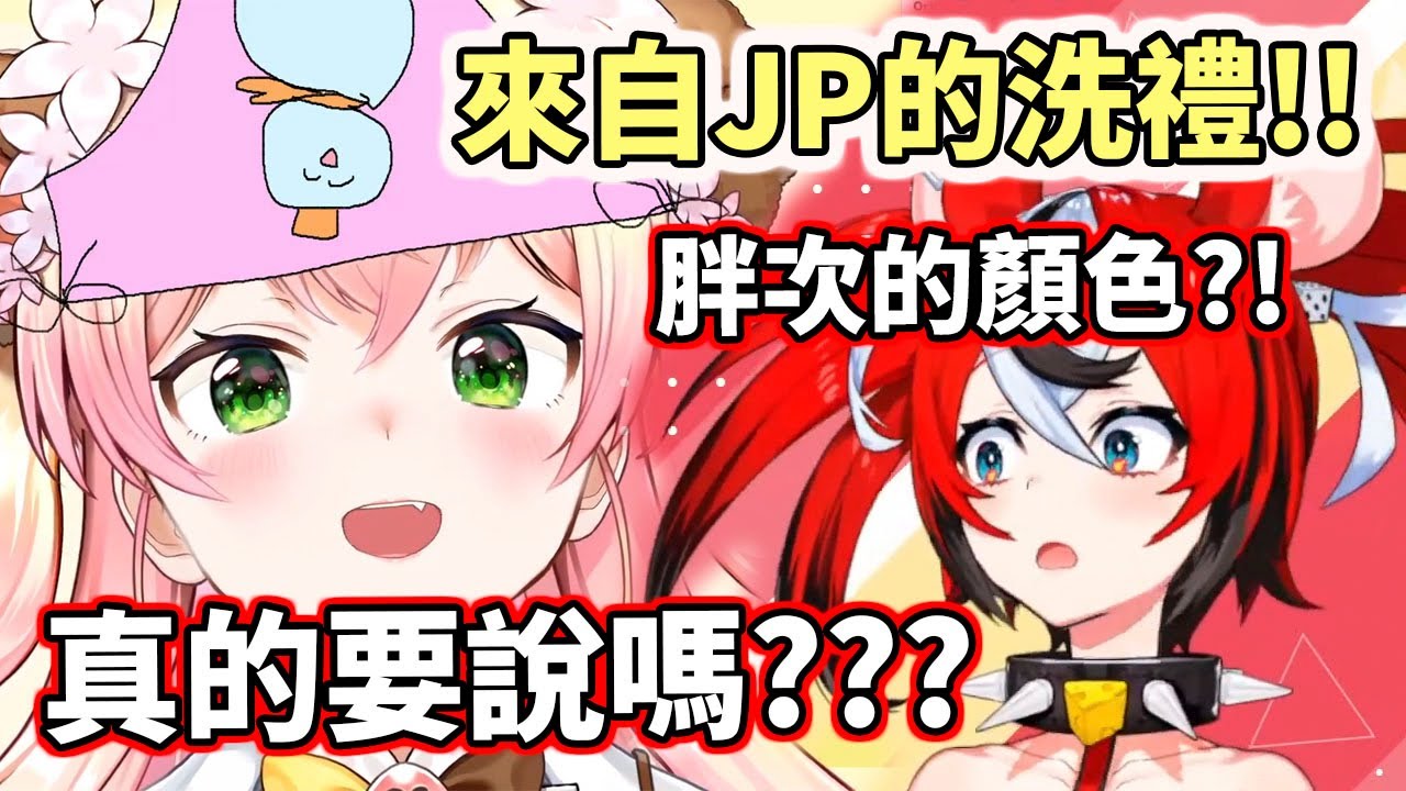 給勞贖的洗禮！事實得證EN混沌遠比不上JP遜豹【hololive／ホロライブ】【桃鈴音音／桃鈴ねね】【Hakos Baelz】