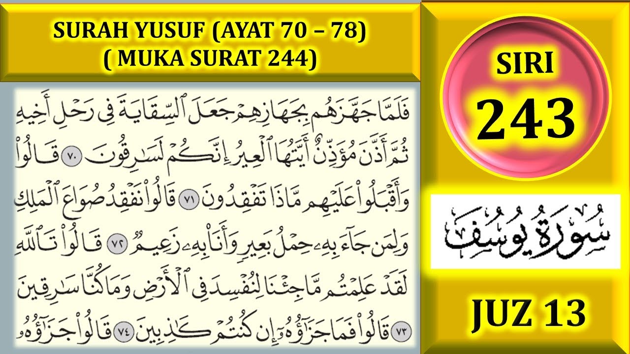 MENGAJI AL-QURAN JUZ 13 : SURAH YUSUF (AYAT 70 - 78) / MUKA SURAT 244)
