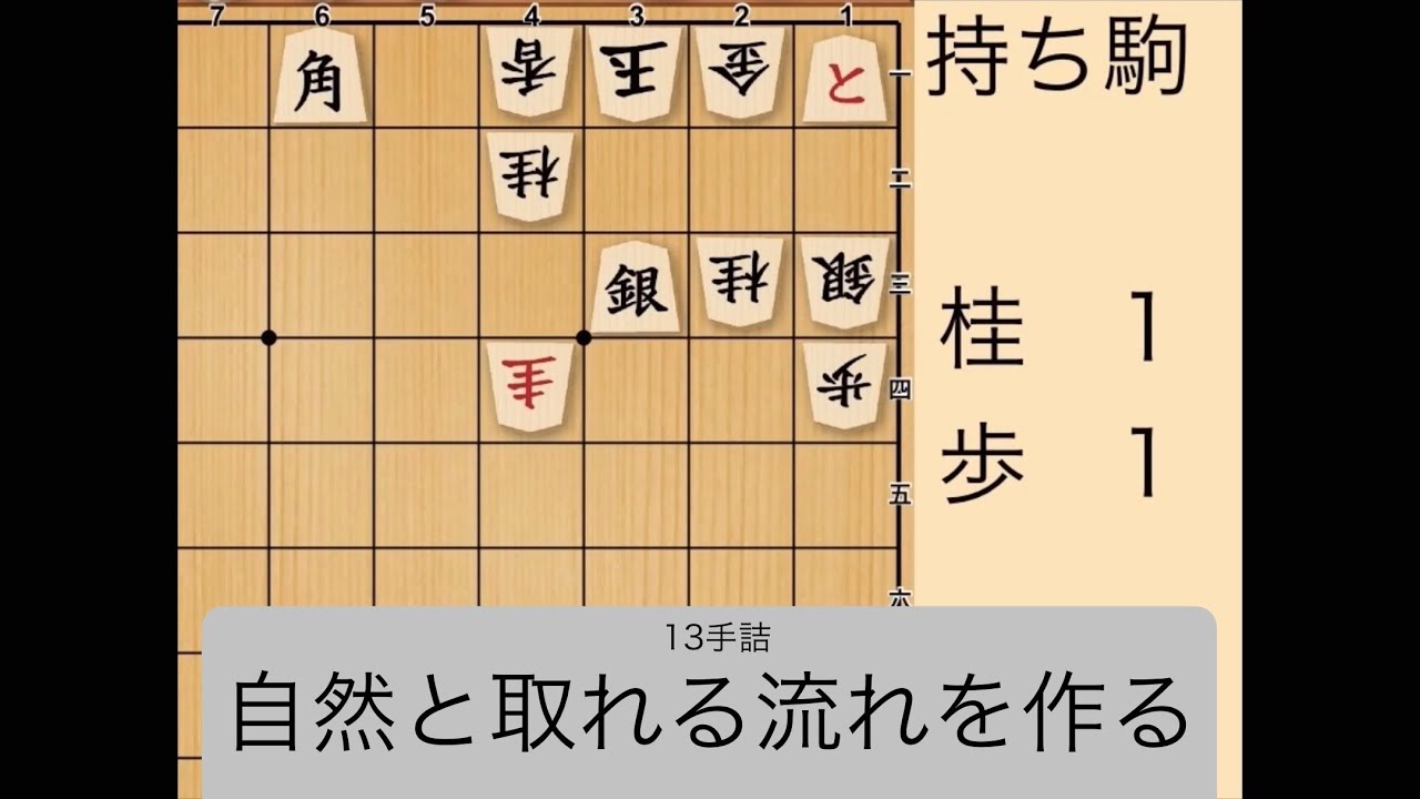 【音楽と詰将棋】(やや難問)詰将棋問題B-「27」「オリジナルBGM付き」