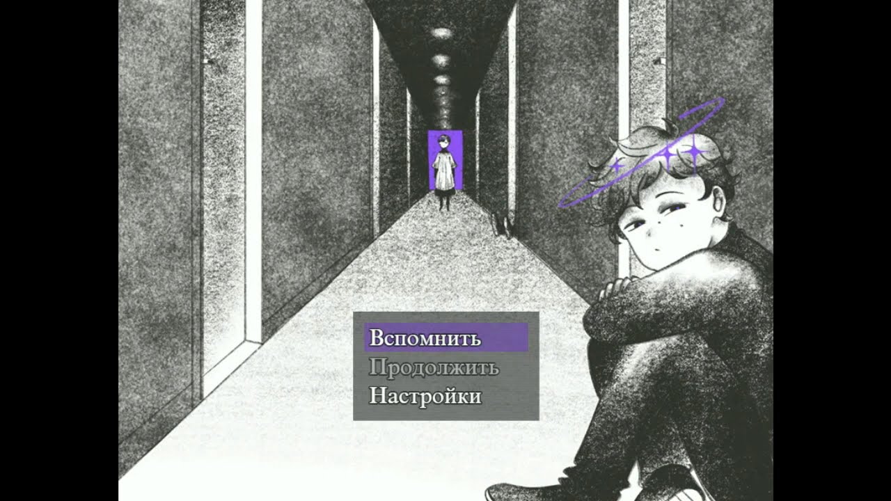 завтра не наступит без ██████ [Прохождение]