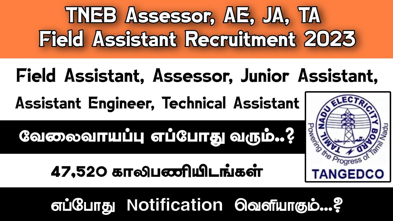 Tneb Recruitment 2023 | Assessor, Field Assistant, AE, JA, TA | 47,520 Vacancies | @SK24SANJAY