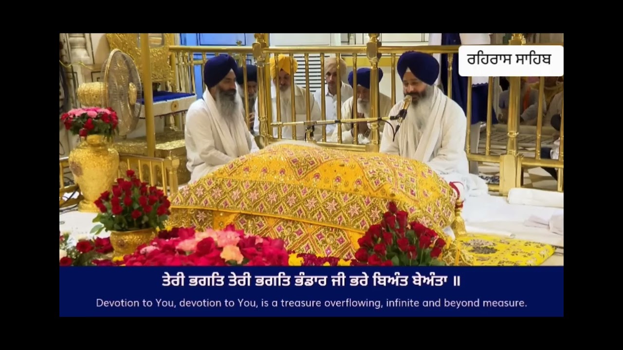 Rehraas Sahib