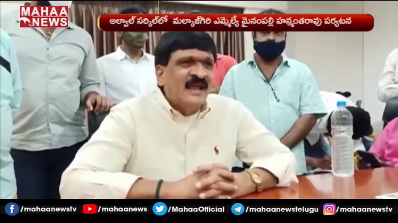 MLA Mynampally Hanumantha Rao Visits Alwal Flooded Areas | MAHAA NEWS