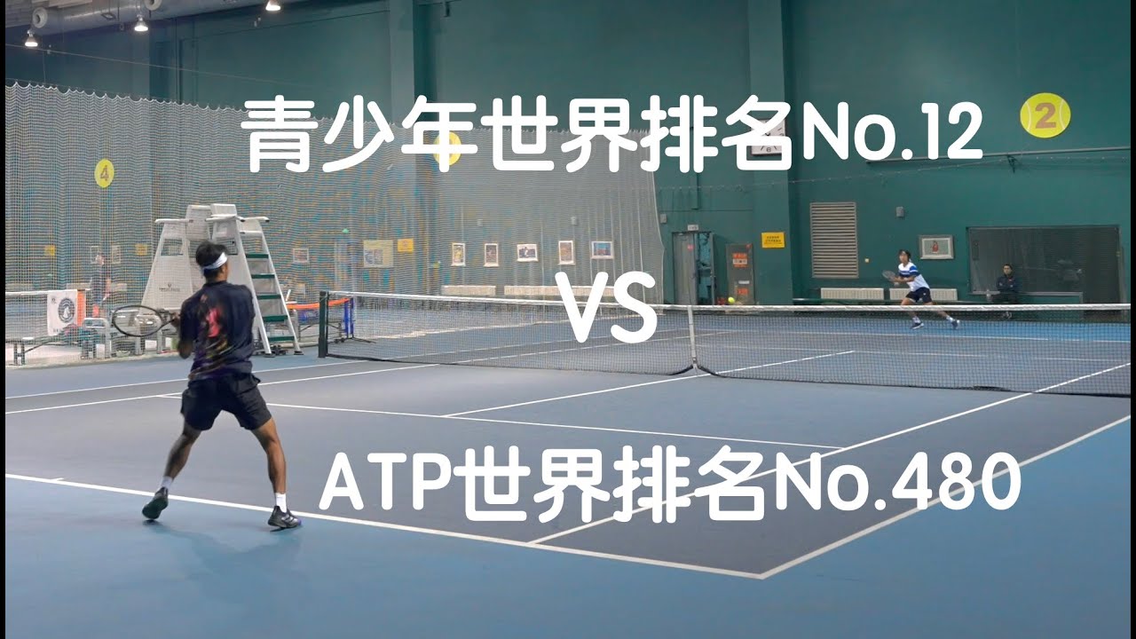 【ITF No.12 vs ATP No.480】周意vs特日格乐单打训练赛HL