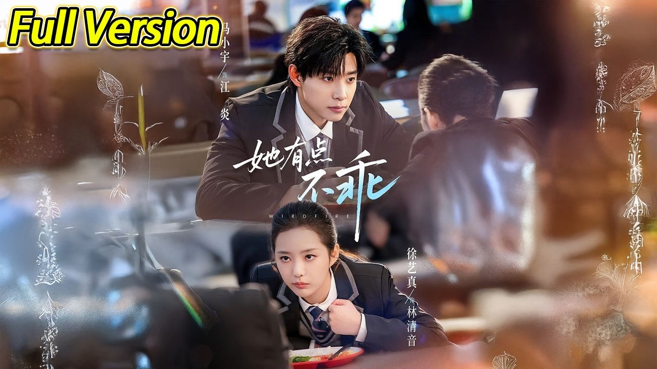 【超清完结】《她有点不乖》全集#短劇全集 #熱門#熱門短劇推薦 #短劇 #旋转汤圆 #热门短剧#狂婿 #重生 #女頻 #短剧全集 #热门短剧 #都市 #重生