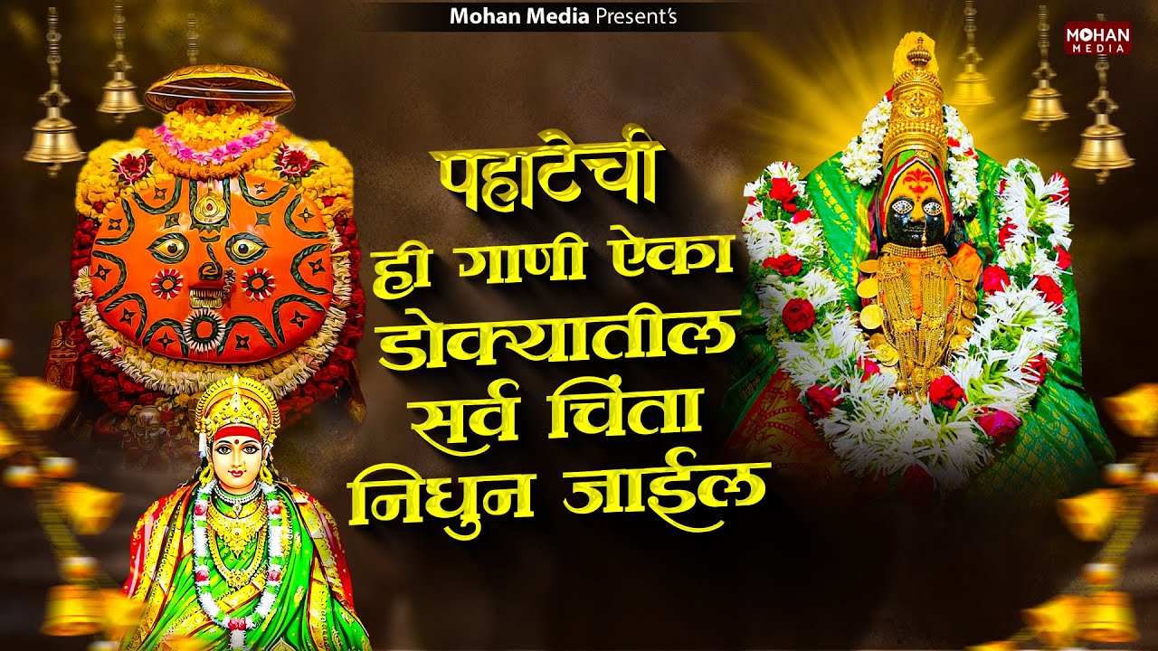 देवीची गाणी : Nonstop Ambabai Bhaktigeete Marathi | Devichi Gani | देवी भक्तिगीते | Diwali