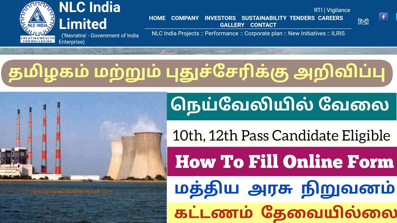 How To Apply NLC Limited 2022 Online Form Tamil
