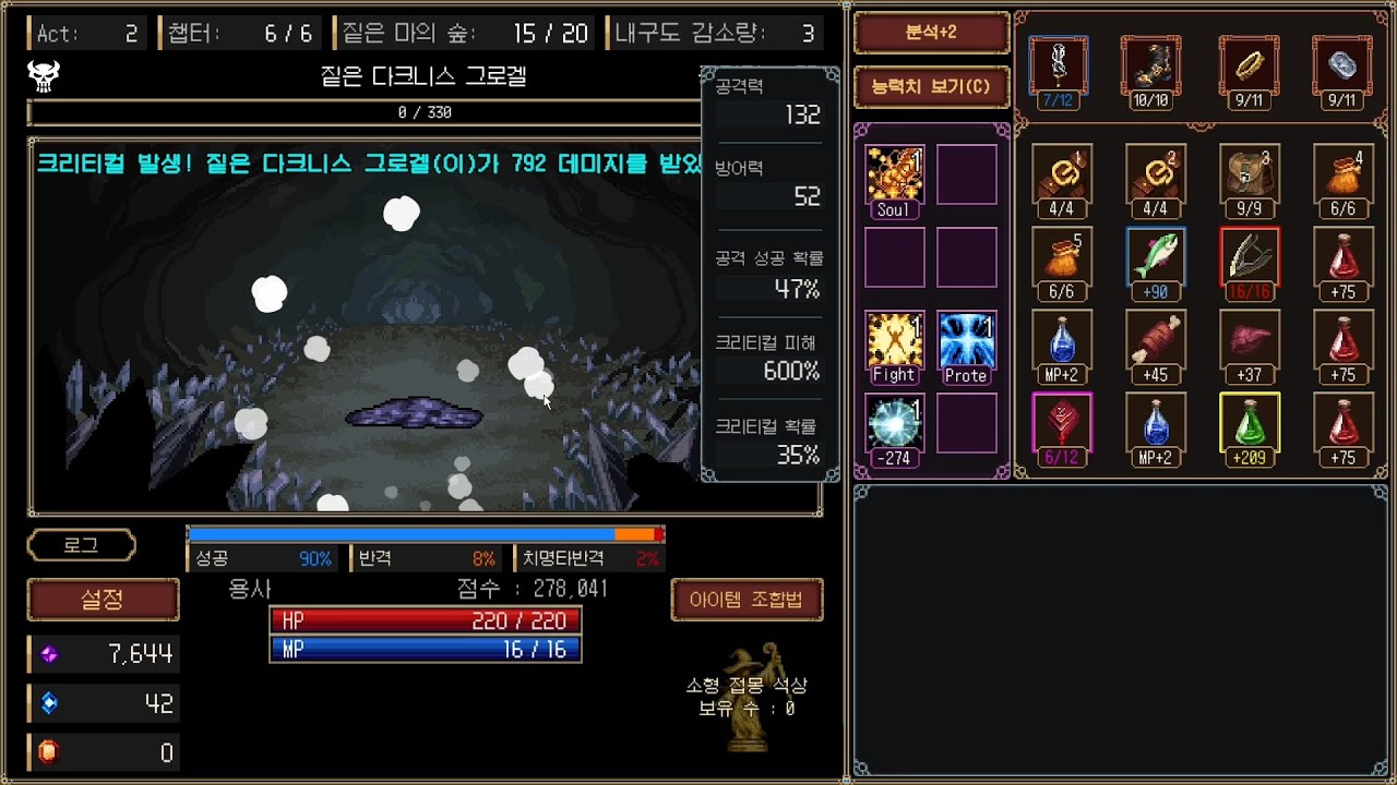 [데모] 크리티컬은 좋아! 용사는 그저 나아갈 뿐 #21