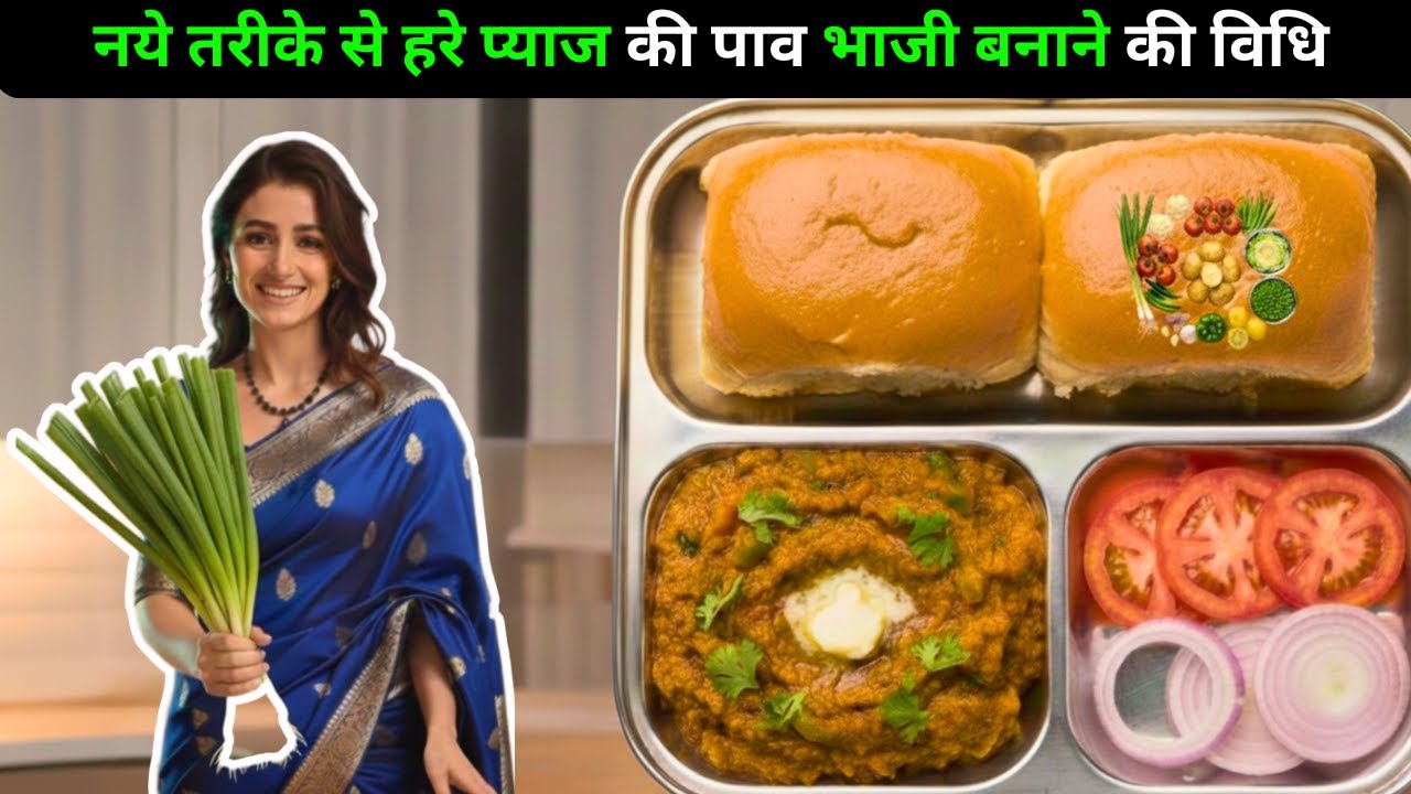 easy mumbai street style pav bhaji | बाज़ार जैसी पाव भाजी बनान की विधि | Pav Bhaji Recipe in Hindi