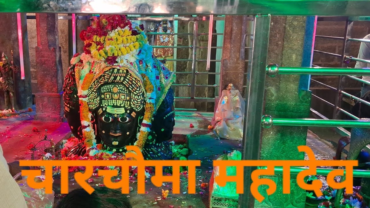 चारचौमा महादेव मंदिर, चार चौमा,कोटा 