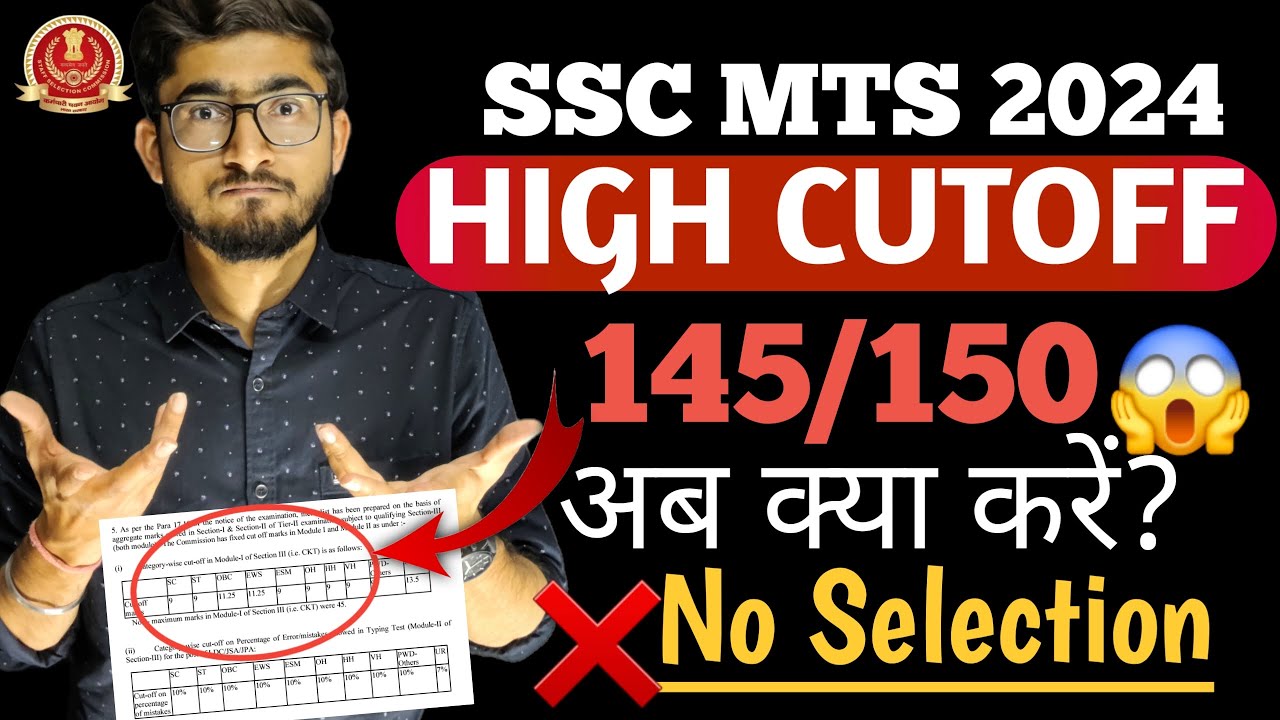 SSC MTS Result Out 🔥 || Highest Cutoff in SSC MTS Exam 2024 - Postwise Cutoff
