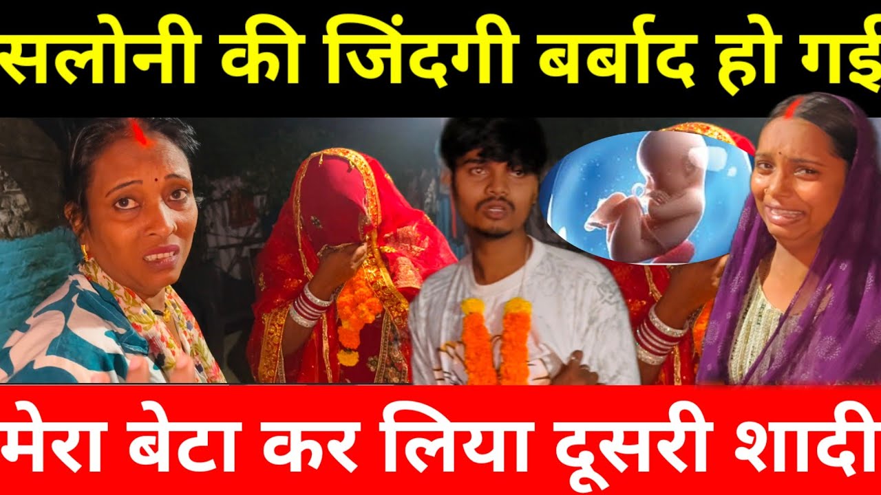 राज की दूसरी पत्नी मां बनने वाली है | sarita madam को रखना पड़ेगा उसे@Saritavinodfun 
